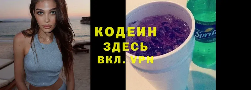 Кодеин напиток Lean (лин)  цены   Ленинск 