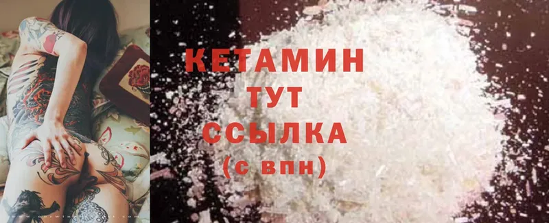 Кетамин ketamine  наркошоп  Ленинск 